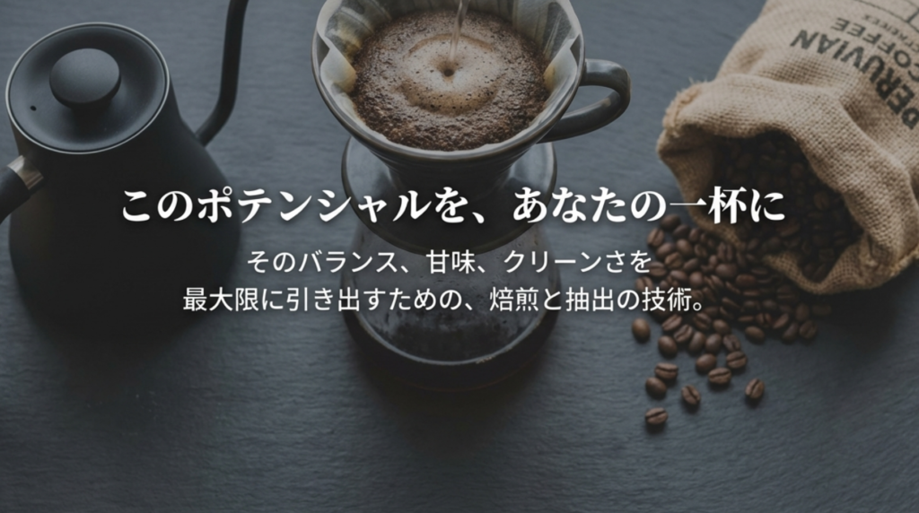 ペルーコーヒー豆の特徴総まとめ